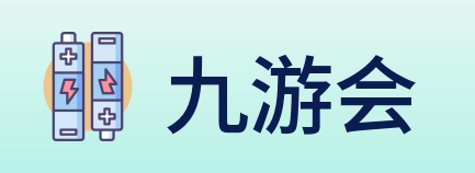 九游会 Logo